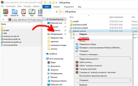 Шаг 2: Установите adb