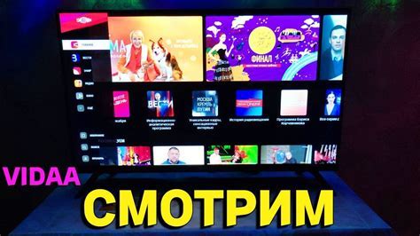 Шаг 2: Установка Смотрим.ру на iPhone