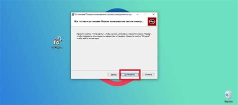 Шаг 2: Установка браузера Госуслуги