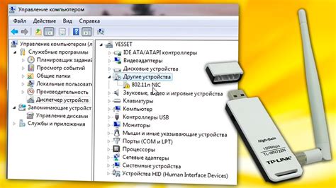 Шаг 2: Установка драйверов для адаптера Wi-Fi
