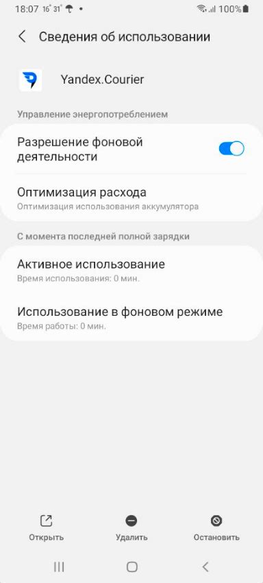 Шаг 2: Установка и настройка Яндекс приложения
