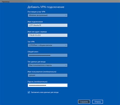 Шаг 2: Установка и настройка VPN-клиента
