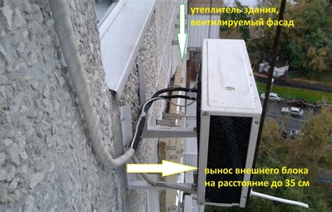 Шаг 2: Установка кронштейна для наружного блока
