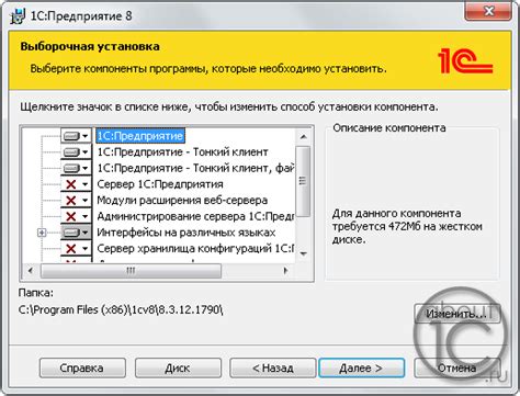Шаг 2: Установка программы 1С 8.3 на компьютер