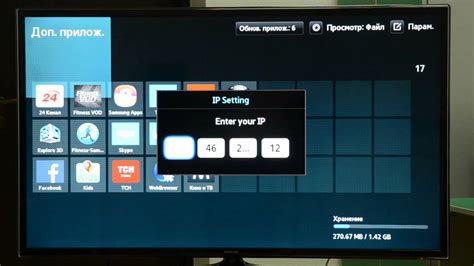 Шаг 2: Установка IPTV-приложения на приставку Селенга
