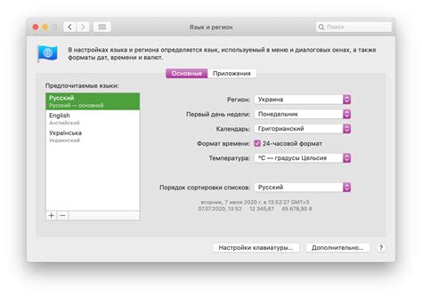 Шаг 2 - Выберите язык настройки