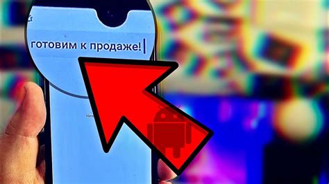 Шаг 2 - Подготовка телефона к установке ОВД2