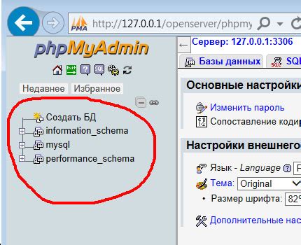Шаг 2. Вход в phpMyAdmin