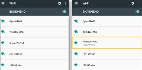 Шаг 2. Выбор сети Wi-Fi соседа