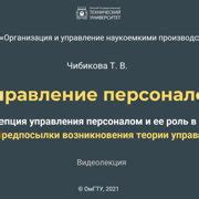 Шаг 2. Изучите причины возникновения лессонупа