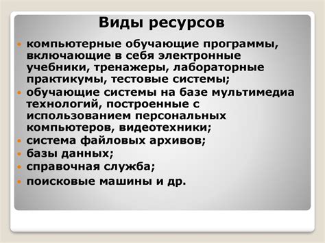 Шаг 2. Использование интернет-ресурсов