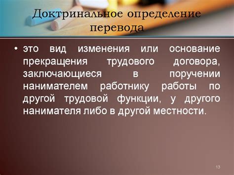 Шаг 2. Определение типа трудового договора