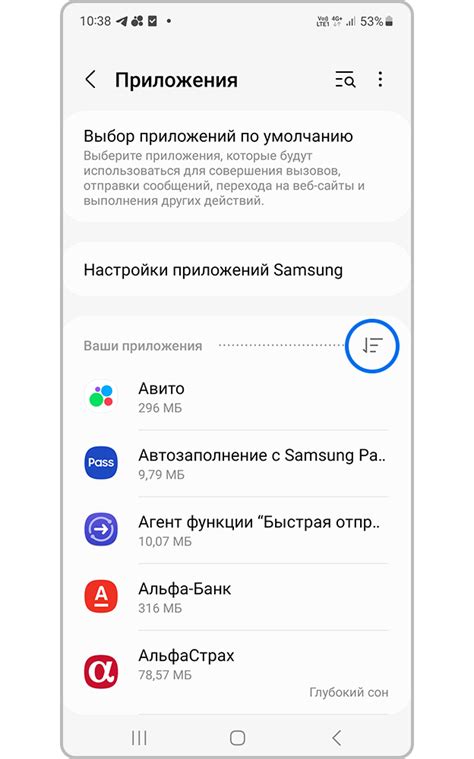 Шаг 2. Откройте магазин приложений Samsung
