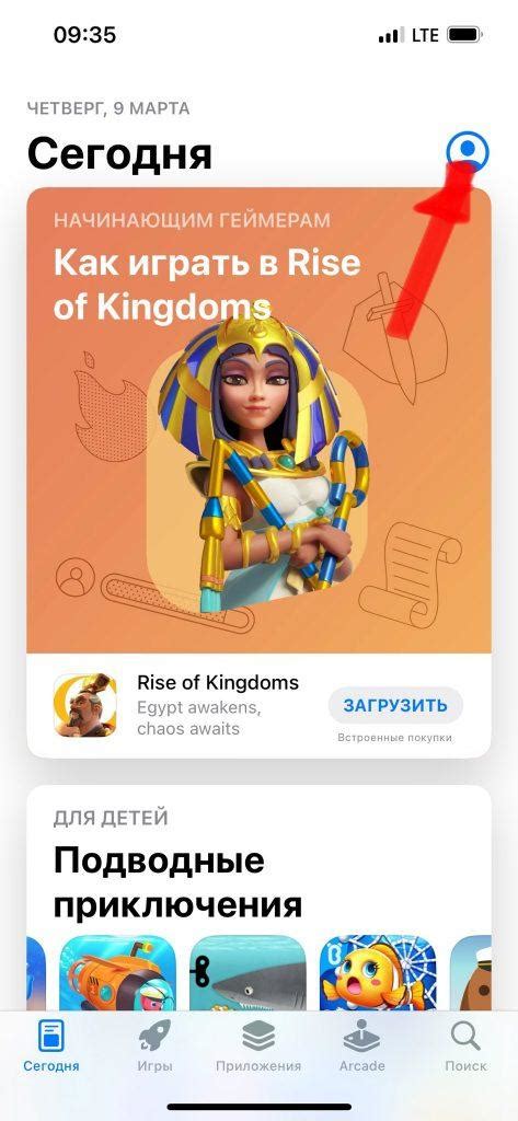 Шаг 2. Откройте App Store