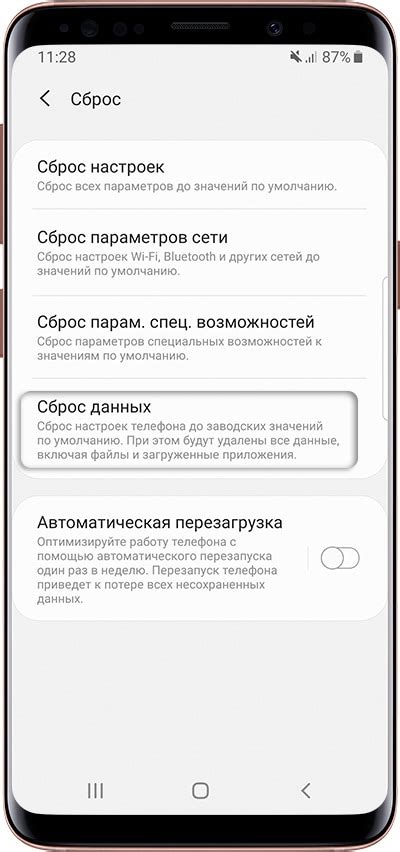 Шаг 2. Открытие настроек и выбор пункта "Сброс данных"
