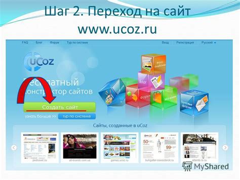 Шаг 2. Переход на сайт источника
