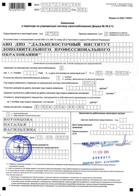 Шаг 2. Подготовка документов для открытия ИП через банк