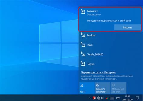 Шаг 2. Подключение к Wi-Fi и обновление системы
