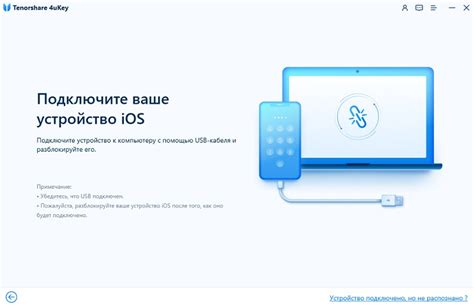 Шаг 2. Подключите устройство к компьютеру