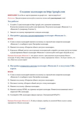 Шаг 2. Проверка марсианского календаря
