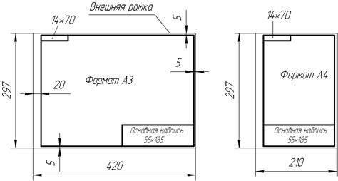 Шаг 2. Разметка листа бумаги для рисования