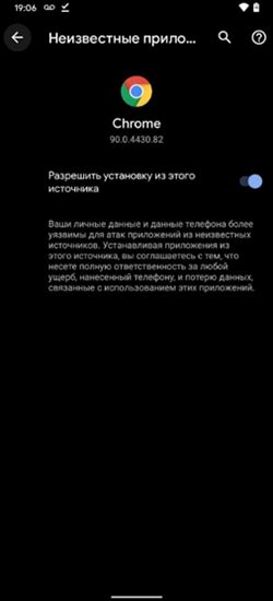 Шаг 2. Разрешение установки Get Apps