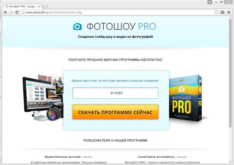 Шаг 2. Скачивание программы
