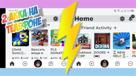 Шаг 2. Создание аккаунта в Роблокс на телефоне