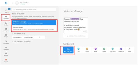 Шаг 2. Создание аккаунта и настройка бота