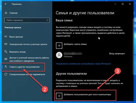 Шаг 2. Создание пользователя