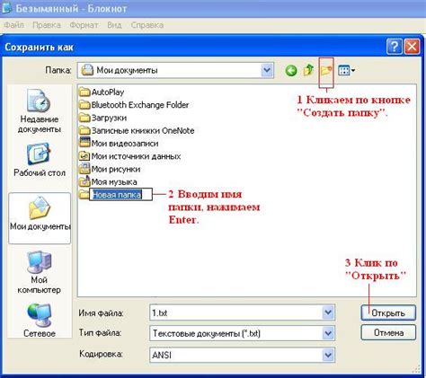 Шаг 2. Создать папку