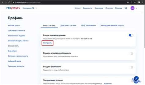 Шаг 2. Установка пароля и выбор логина