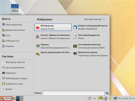 Шаг 2. Установка Mozilla Firefox на ALT Linux