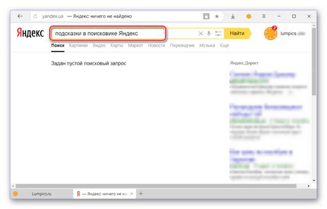 Шаг 3: Введите название мода в поисковую строку