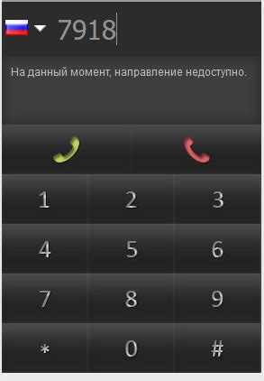 Шаг 3: Введите номер "03" и нажмите кнопку для совершения звонка
