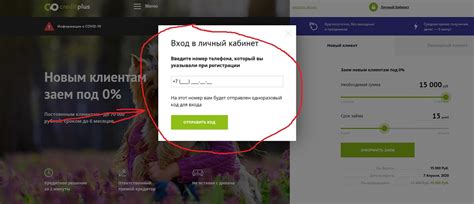 Шаг 3: Введите свой номер телефона и нажмите кнопку "Далее"