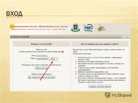 Шаг 3: Введите свою почту, указанную при регистрации