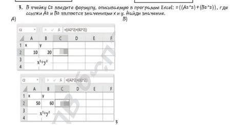 Шаг 3: Введите формулу в ячейку