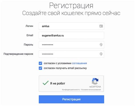 Шаг 3: Ввод логина и пароля для входа в личный кабинет