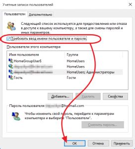 Шаг 3: Ввод нового пароля