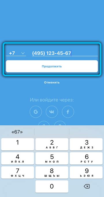 Шаг 3: Ввод номера телефона, связанного с аккаунтом
