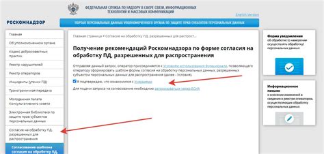 Шаг 3: Ввод персональных данных и настройка профиля