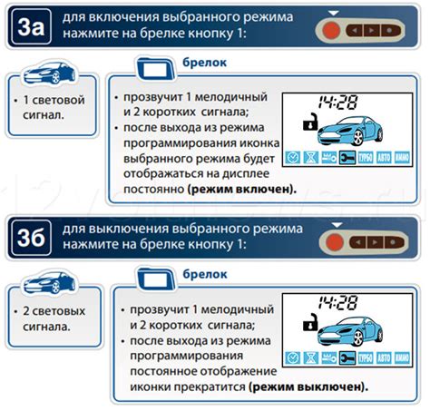 Шаг 3: Включение омывайки