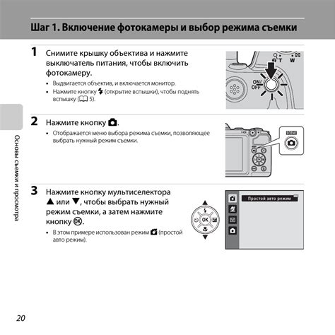 Шаг 3: Включение радио и выбор режима