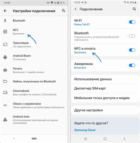 Шаг 3: Включение NFC в настройках устройства
