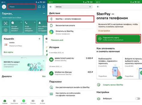 Шаг 3: Включите NFC