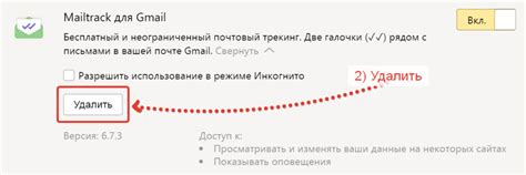 Шаг 3: Включить подтверждение прочтения для отправленных сообщений