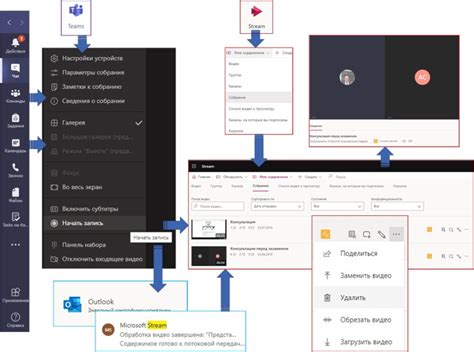 Шаг 3: Возможности собрания в Microsoft Teams