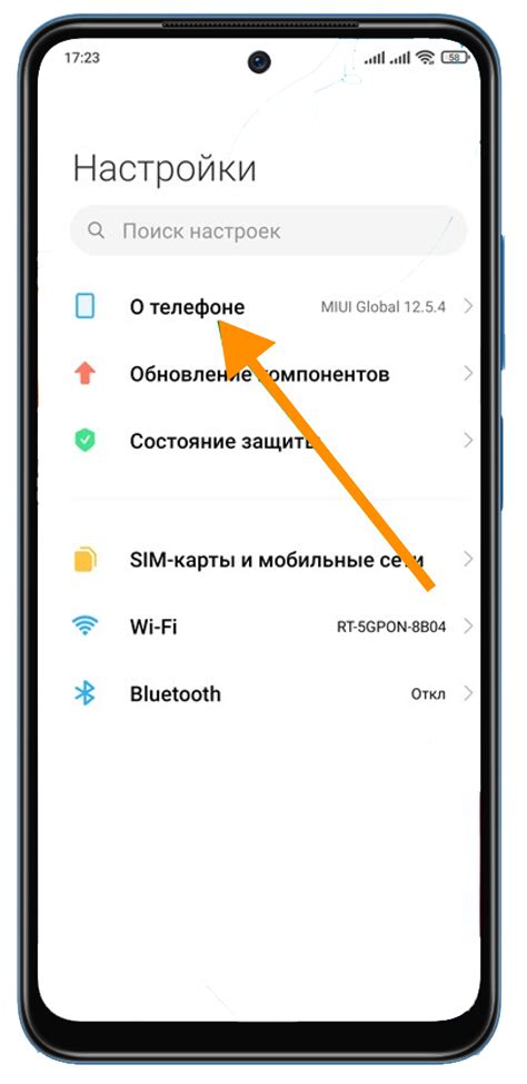 Шаг 3: Войдите в раздел "О телефоне" или "О устройстве"