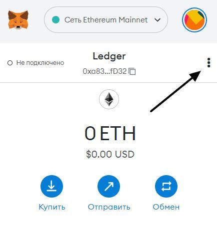 Шаг 3: Восстановление аккаунта MetaMask